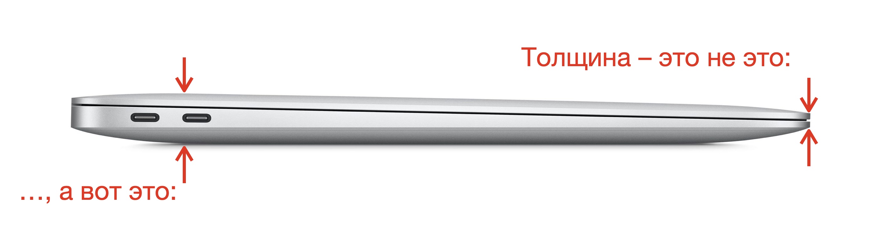 толщина Macbook Air